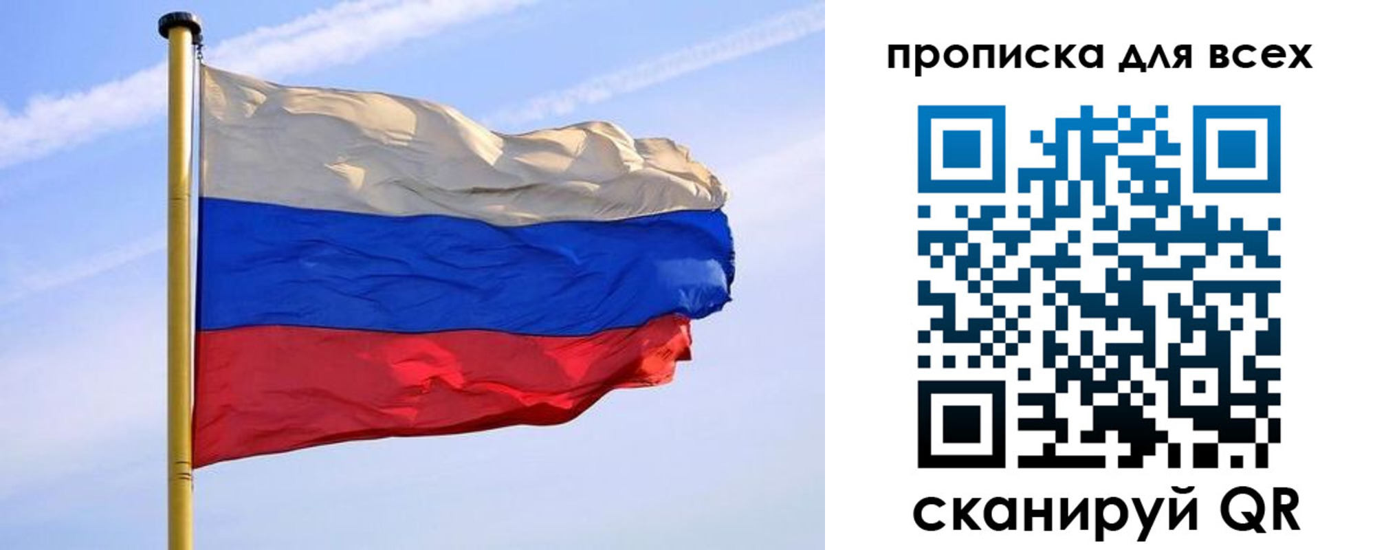 прописка для школы в Вышнем Волочке