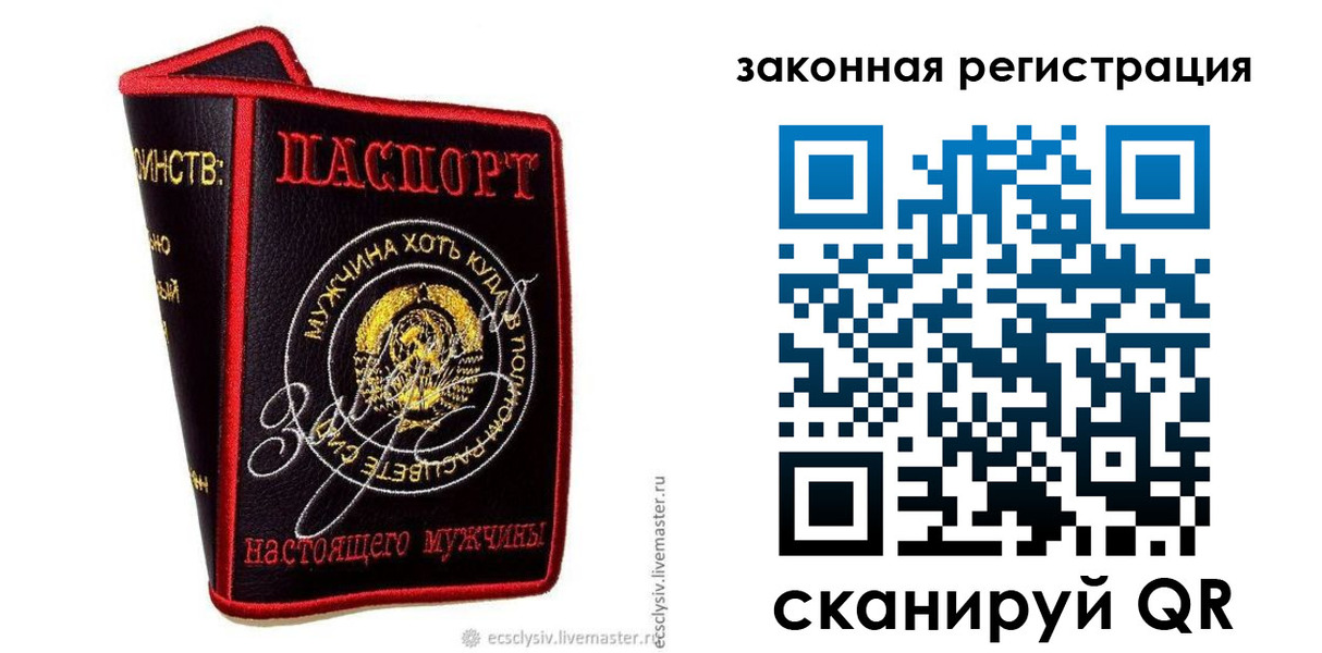 временная прописка в Вышнем Волочке