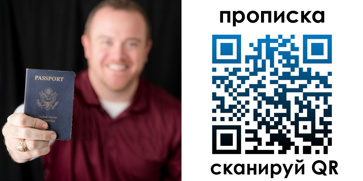 прописка законно в Вышнем Волочке
