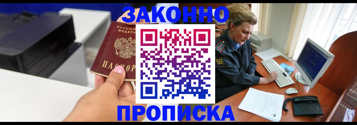 временная регистрация 2025 в Вышнем Волочке