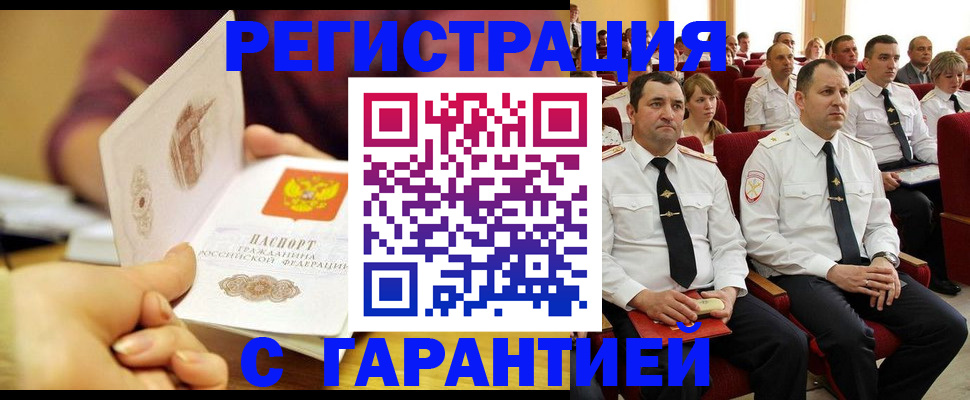 временная регистрация адрес в Вышнем Волочке