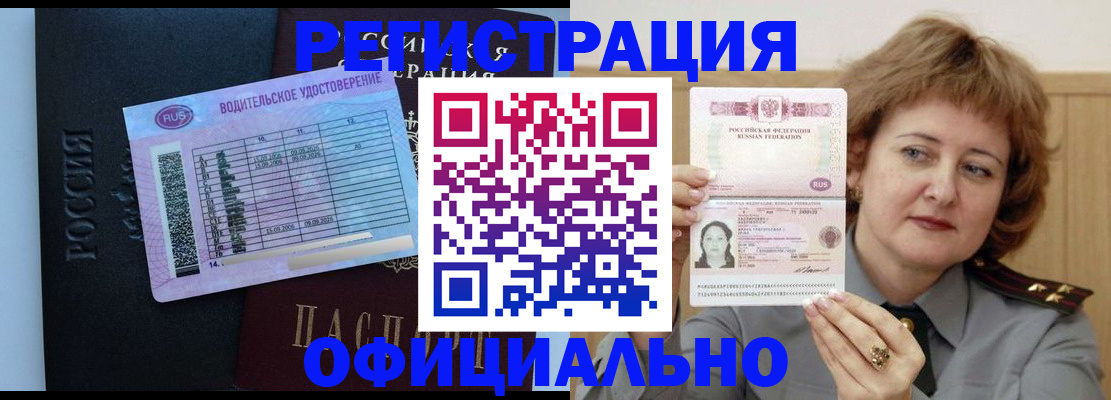 регистрация в Вышнем Волочке