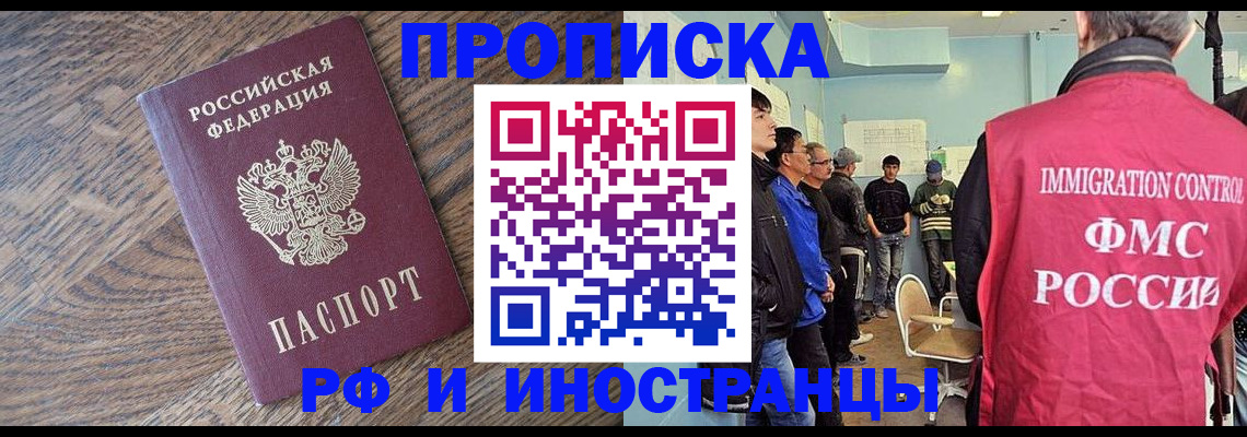 прописка штамп в Вышнем Волочке