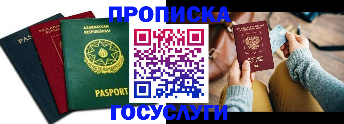 временная регистрация адрес в Вышнем Волочке