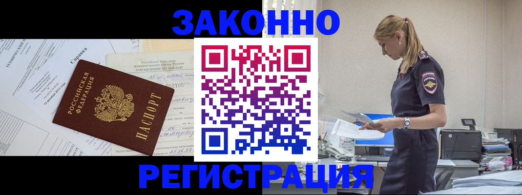 прописка иностранных граждан в Вышнем Волочке