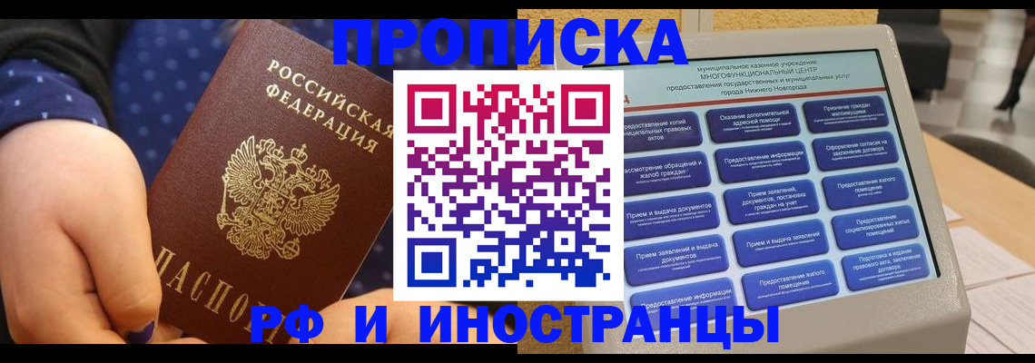 прописка для кредита в Вышнем Волочке